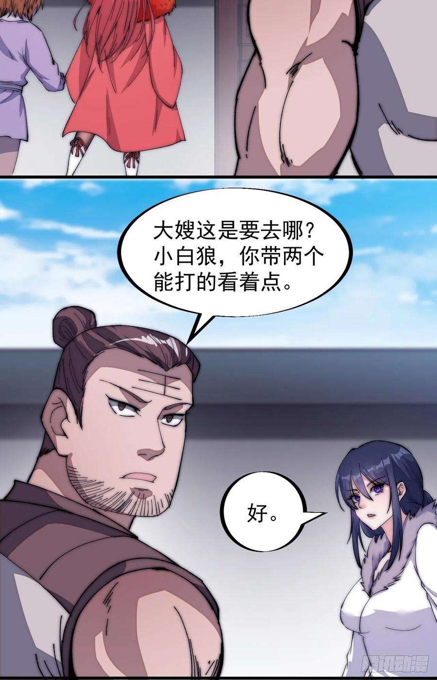 开局一座山一百零九话：蠢蠢欲动的匪类