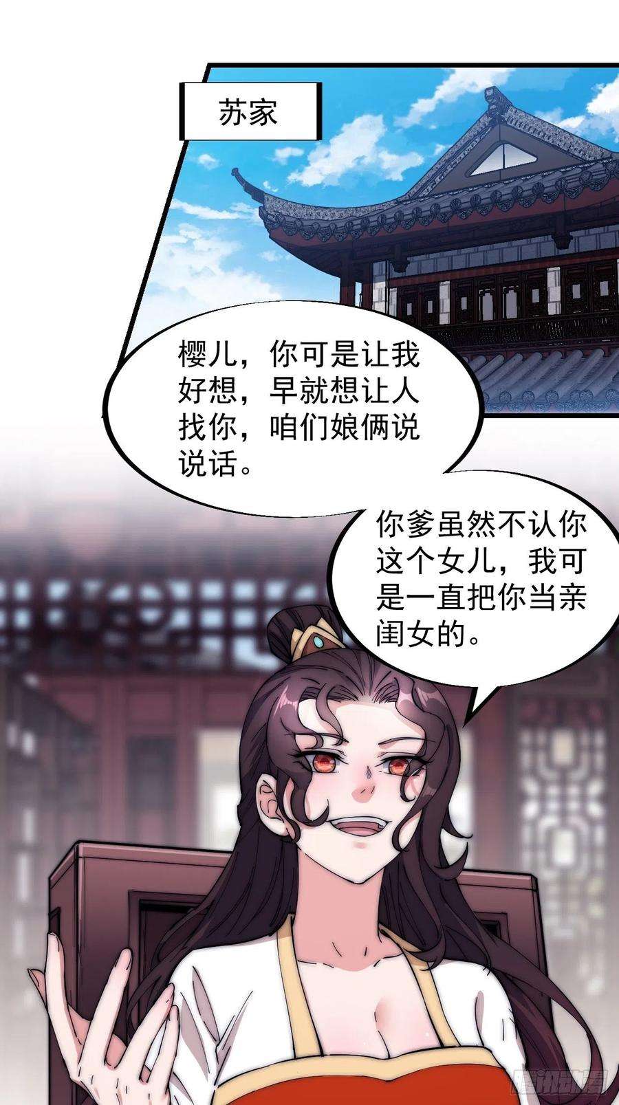 开局一座山一百零九话：蠢蠢欲动的匪类