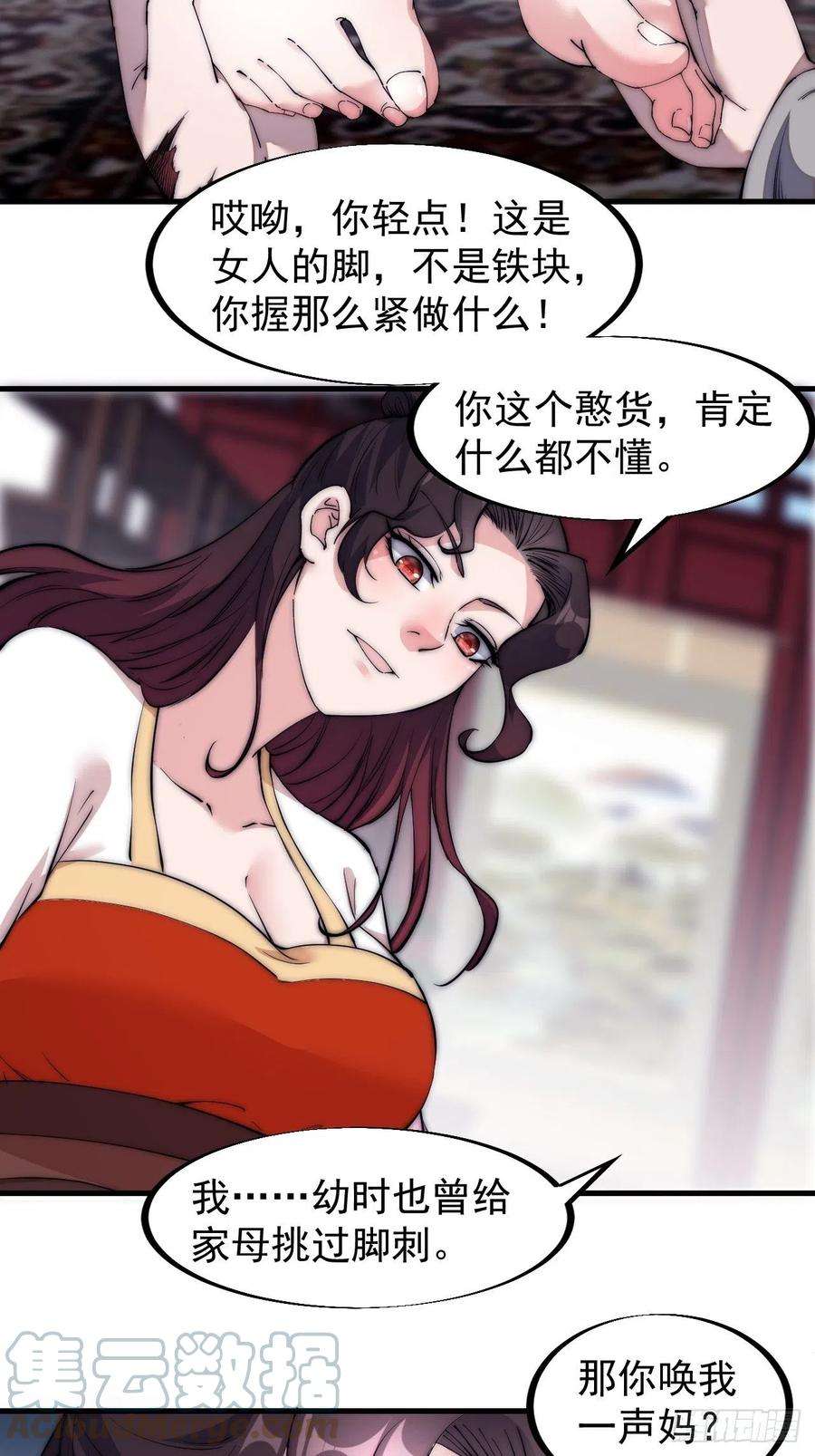 开局一座山一百一十话：绝处铤而走险