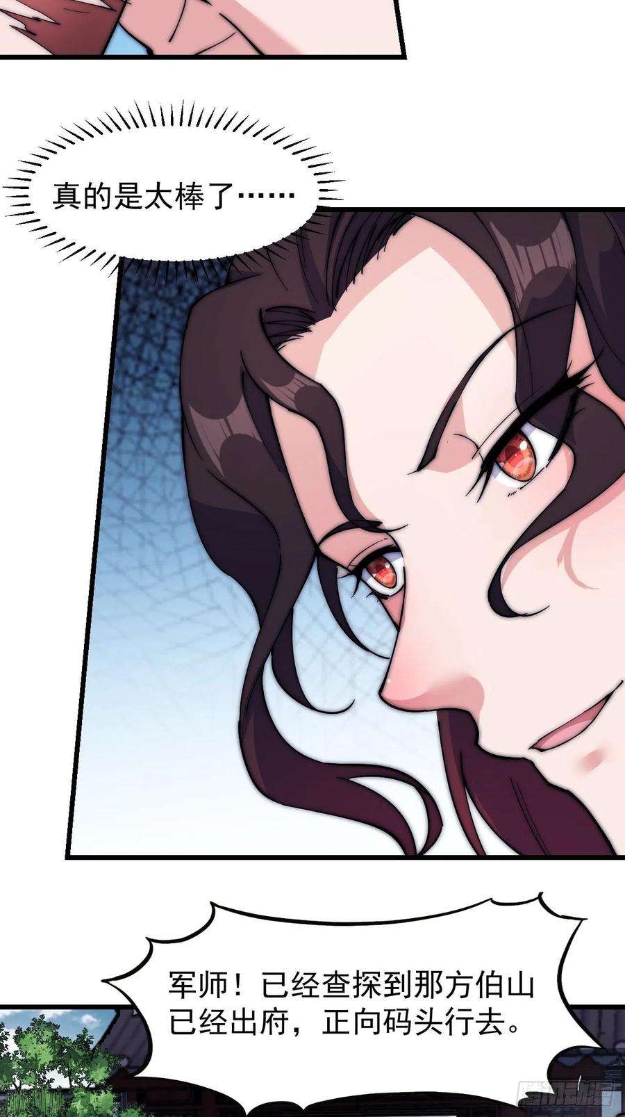 开局一座山一百一十话：绝处铤而走险