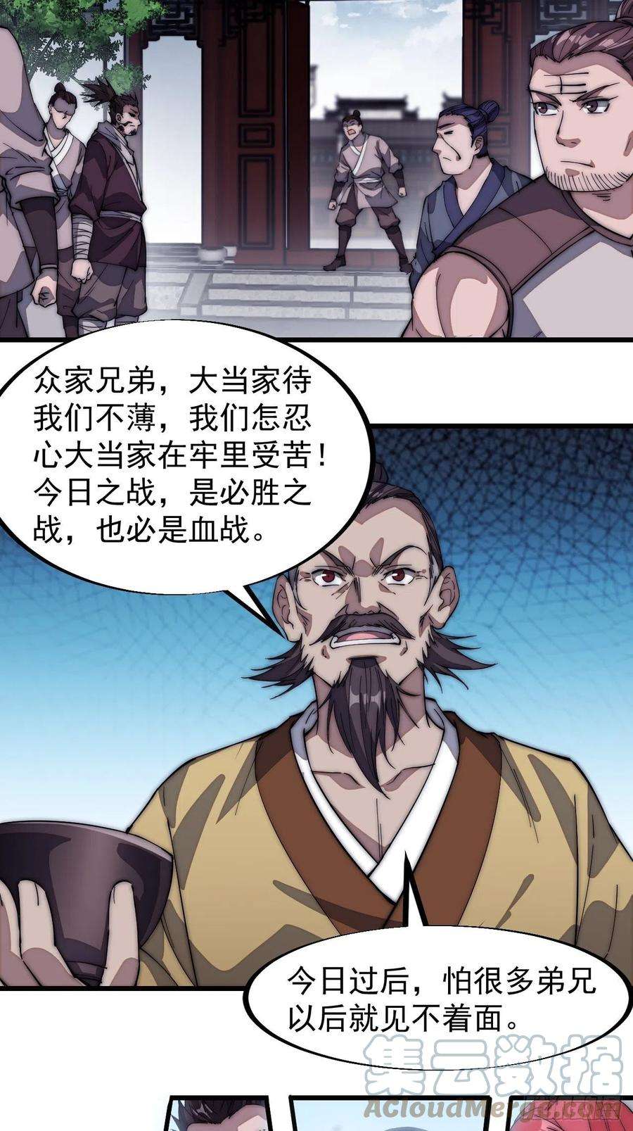 开局一座山一百一十话：绝处铤而走险