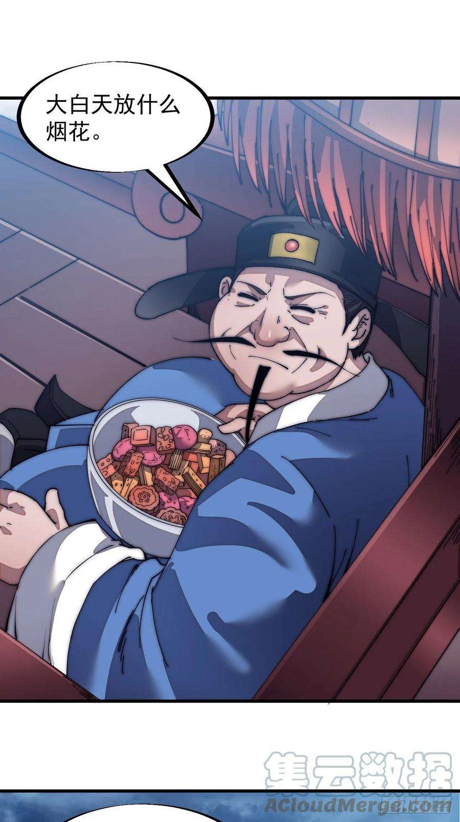 开局一座山一百一十话：绝处铤而走险