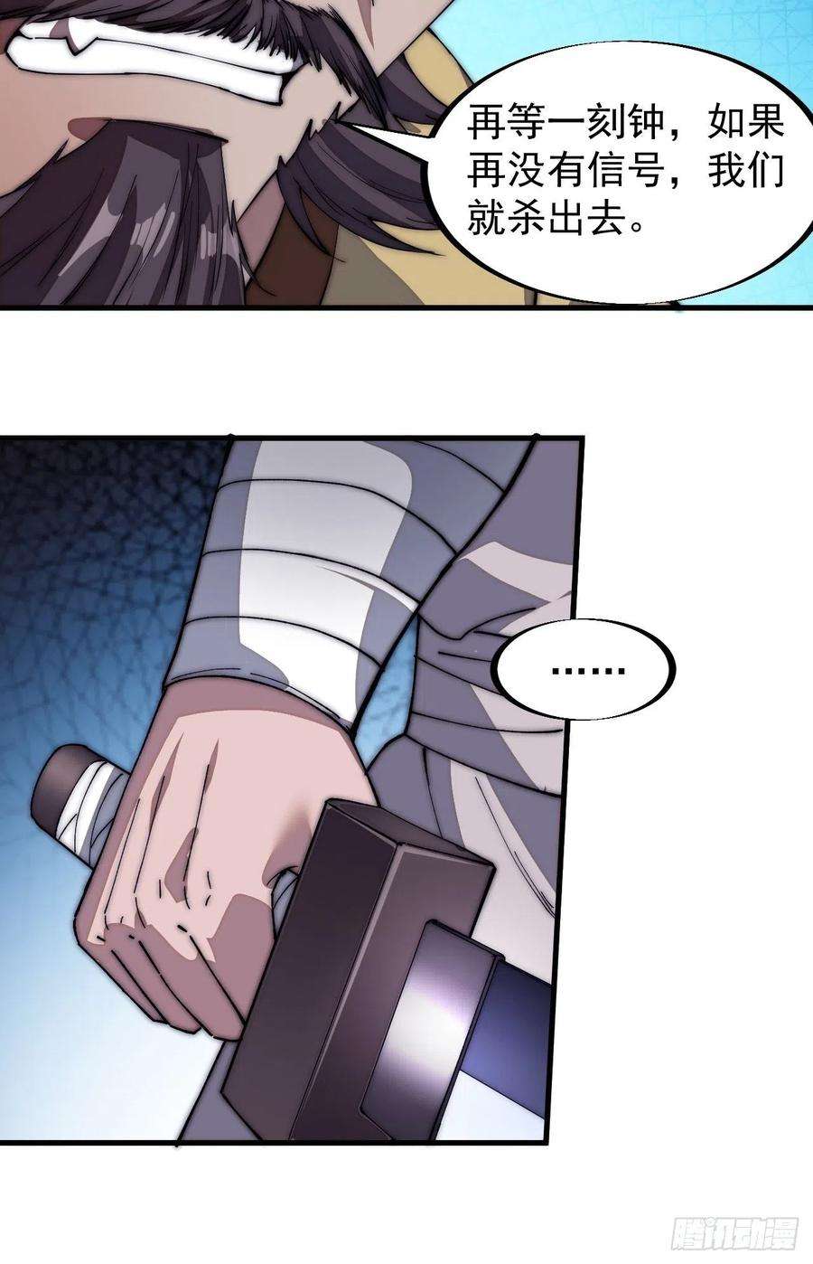 开局一座山一百一十话：绝处铤而走险