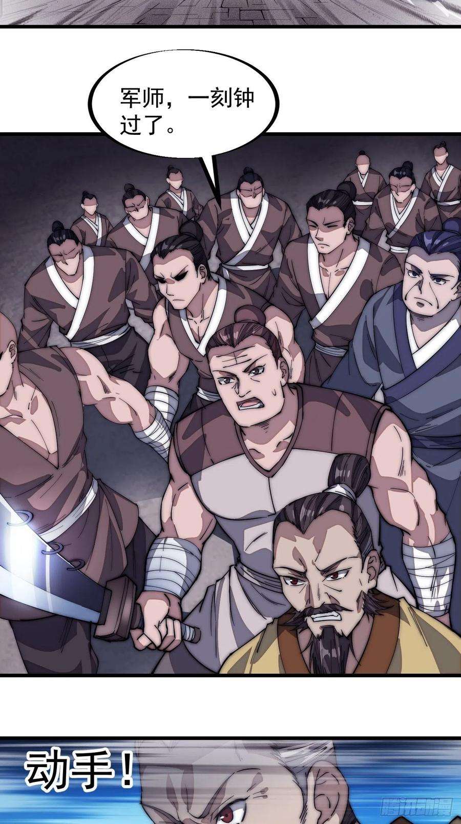 开局一座山一百一十话：绝处铤而走险