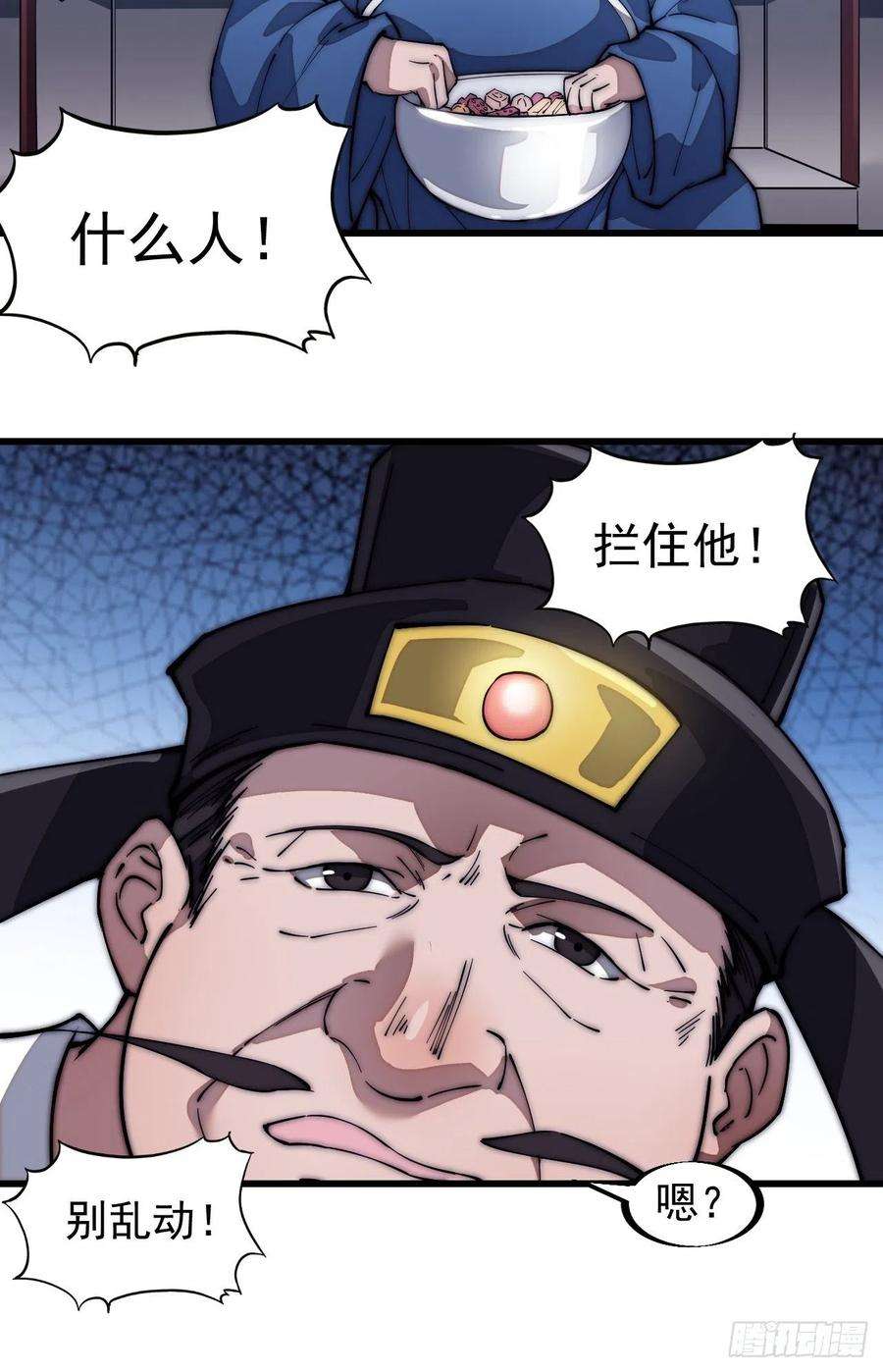 开局一座山一百一十话：绝处铤而走险