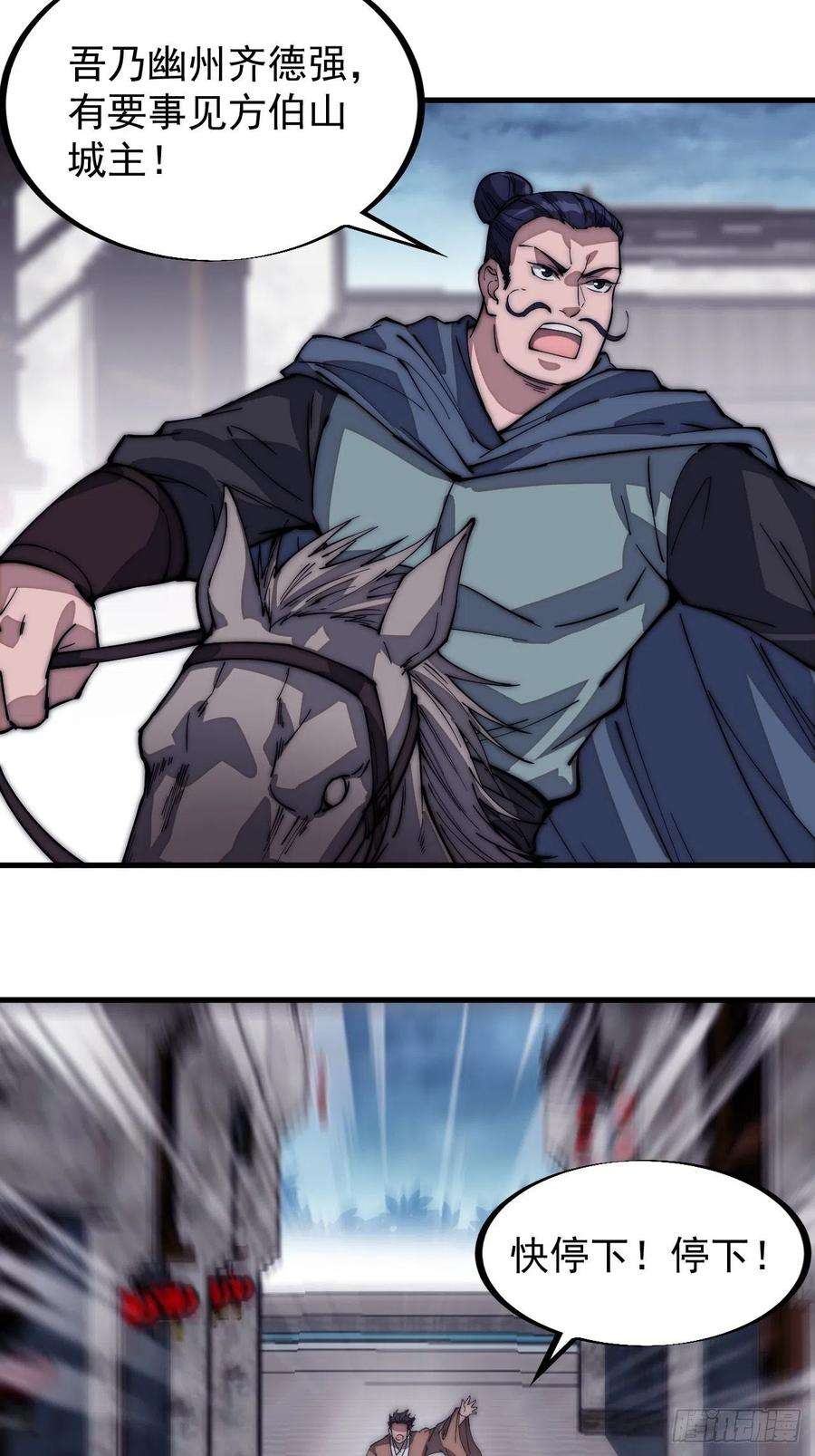 开局一座山一百一十话：绝处铤而走险