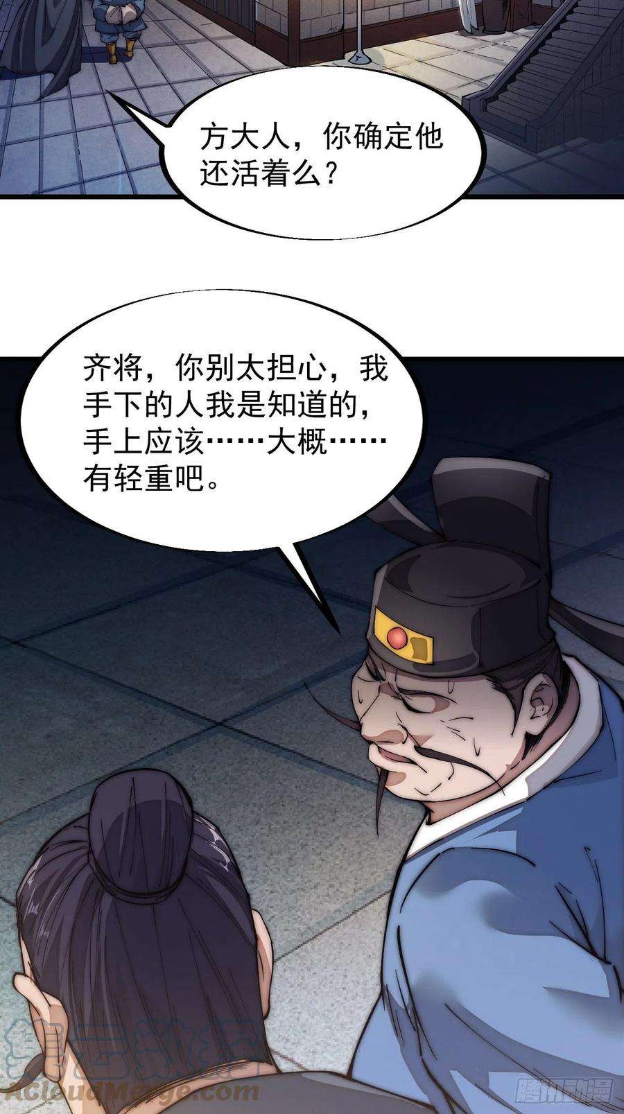 开局一座山一百一十一话：左将军程