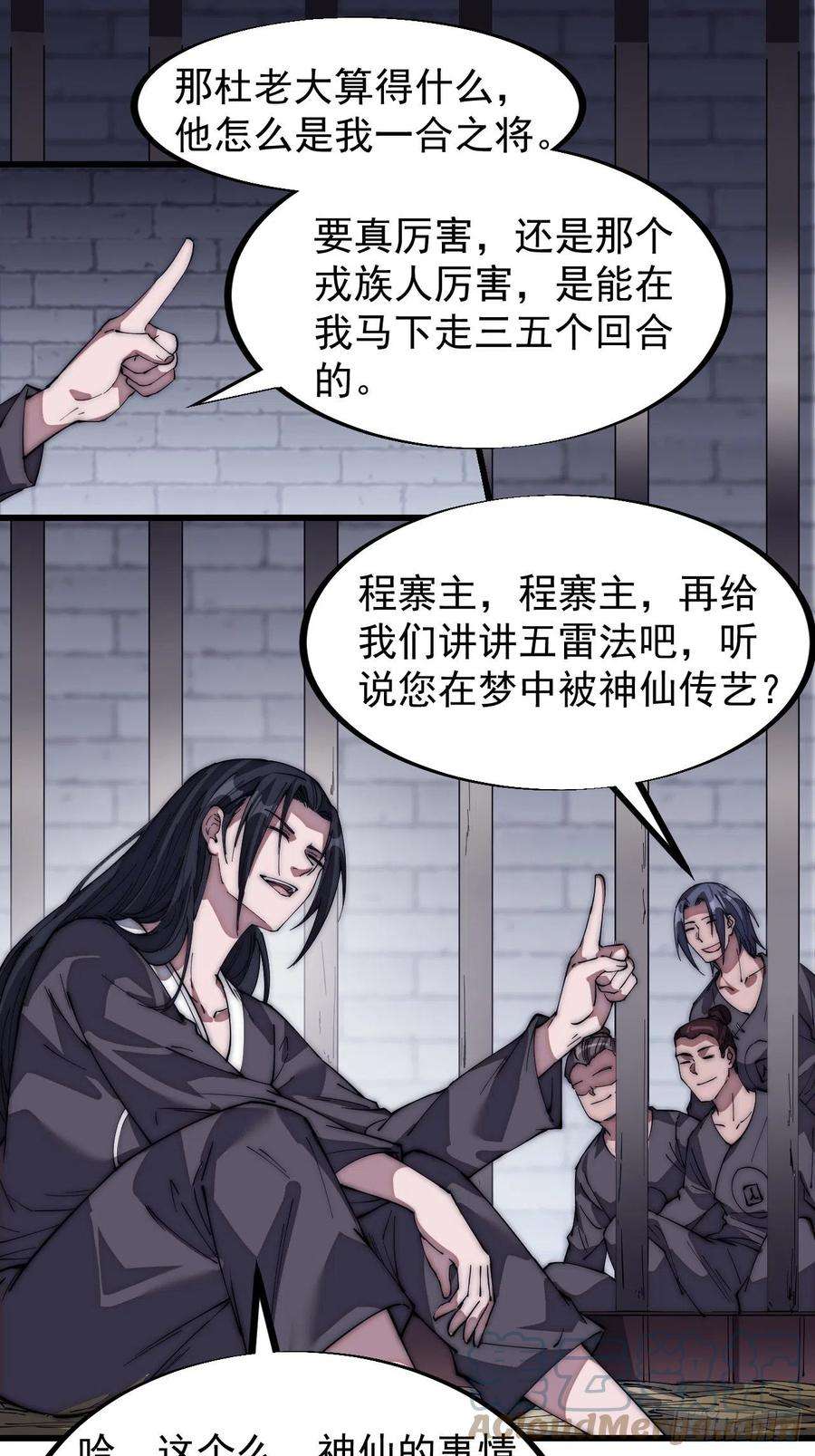 开局一座山一百一十一话：左将军程