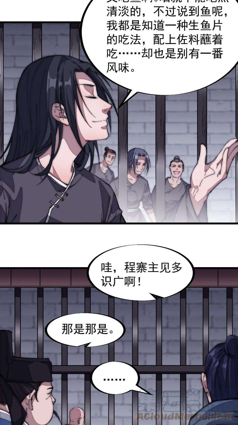开局一座山一百一十一话：左将军程