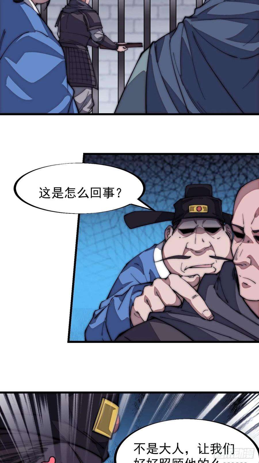 开局一座山一百一十一话：左将军程