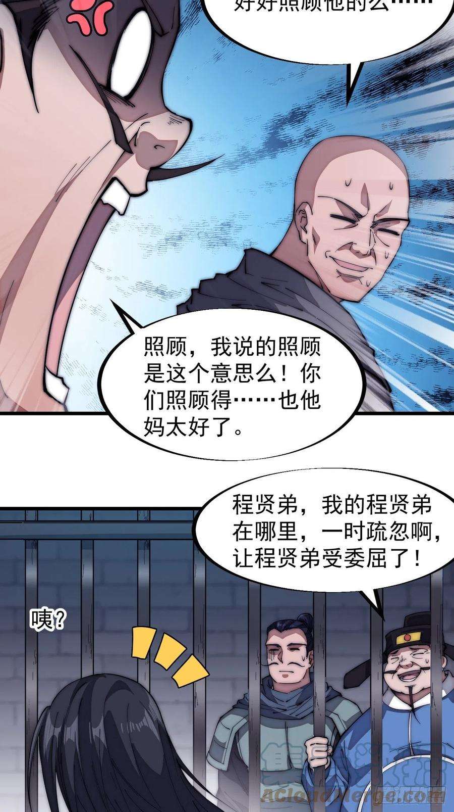 开局一座山一百一十一话：左将军程