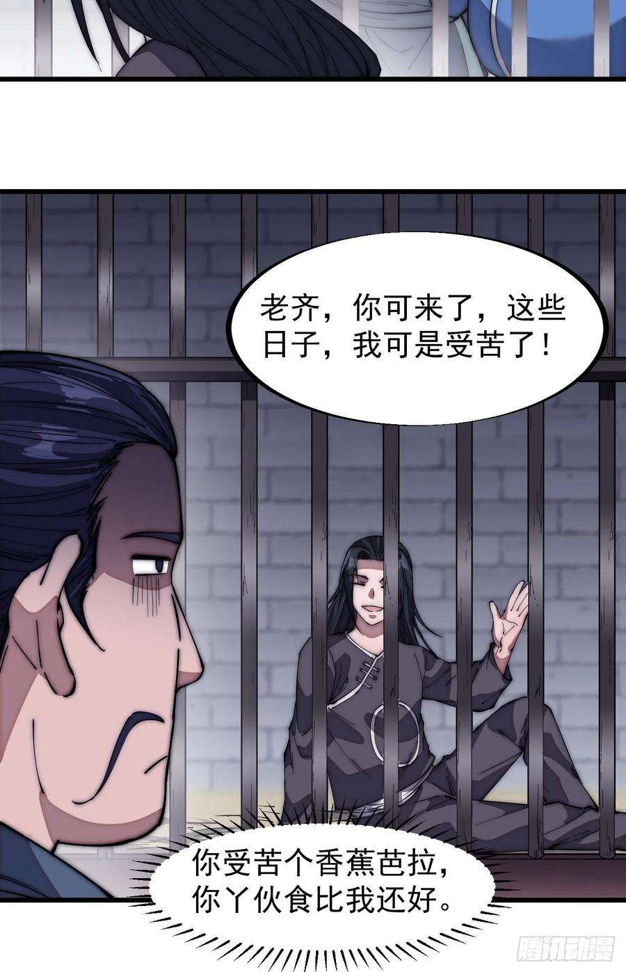 开局一座山一百一十一话：左将军程
