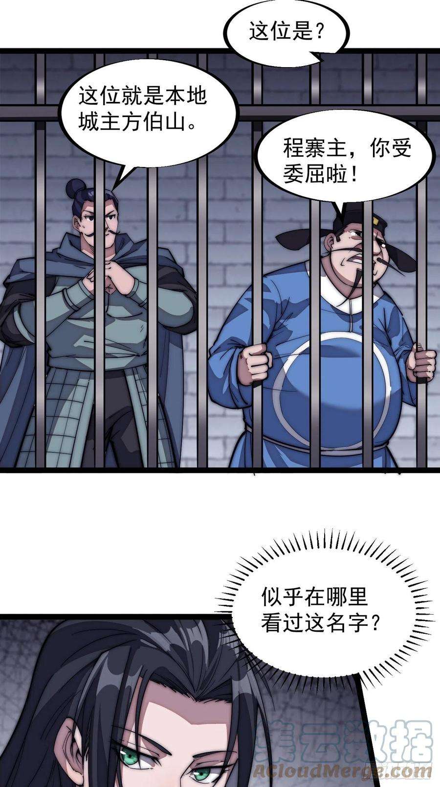 开局一座山一百一十一话：左将军程