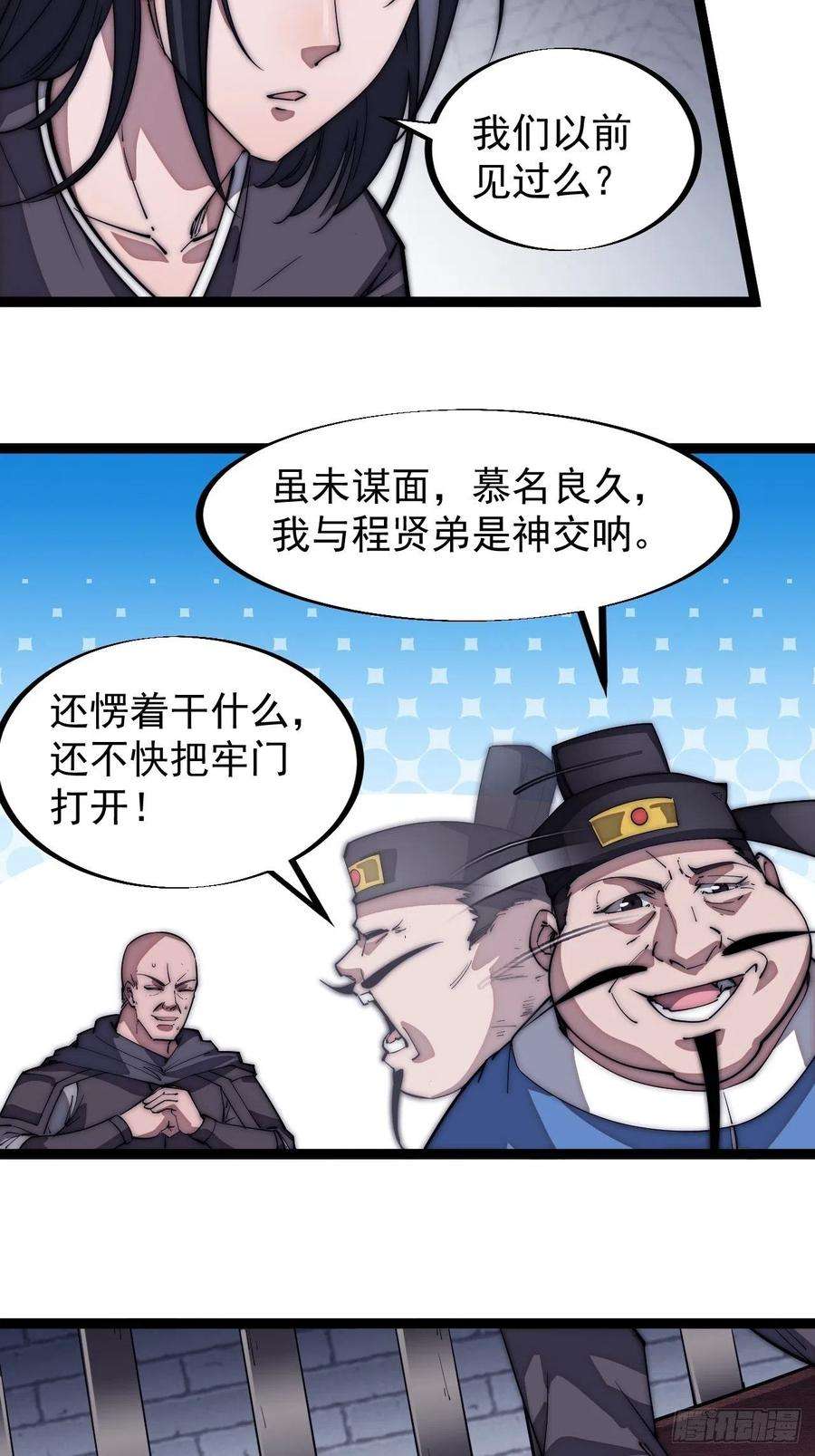 开局一座山一百一十一话：左将军程