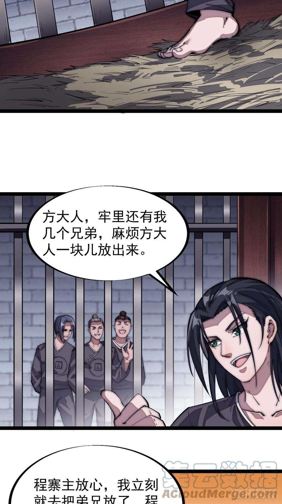 开局一座山一百一十一话：左将军程