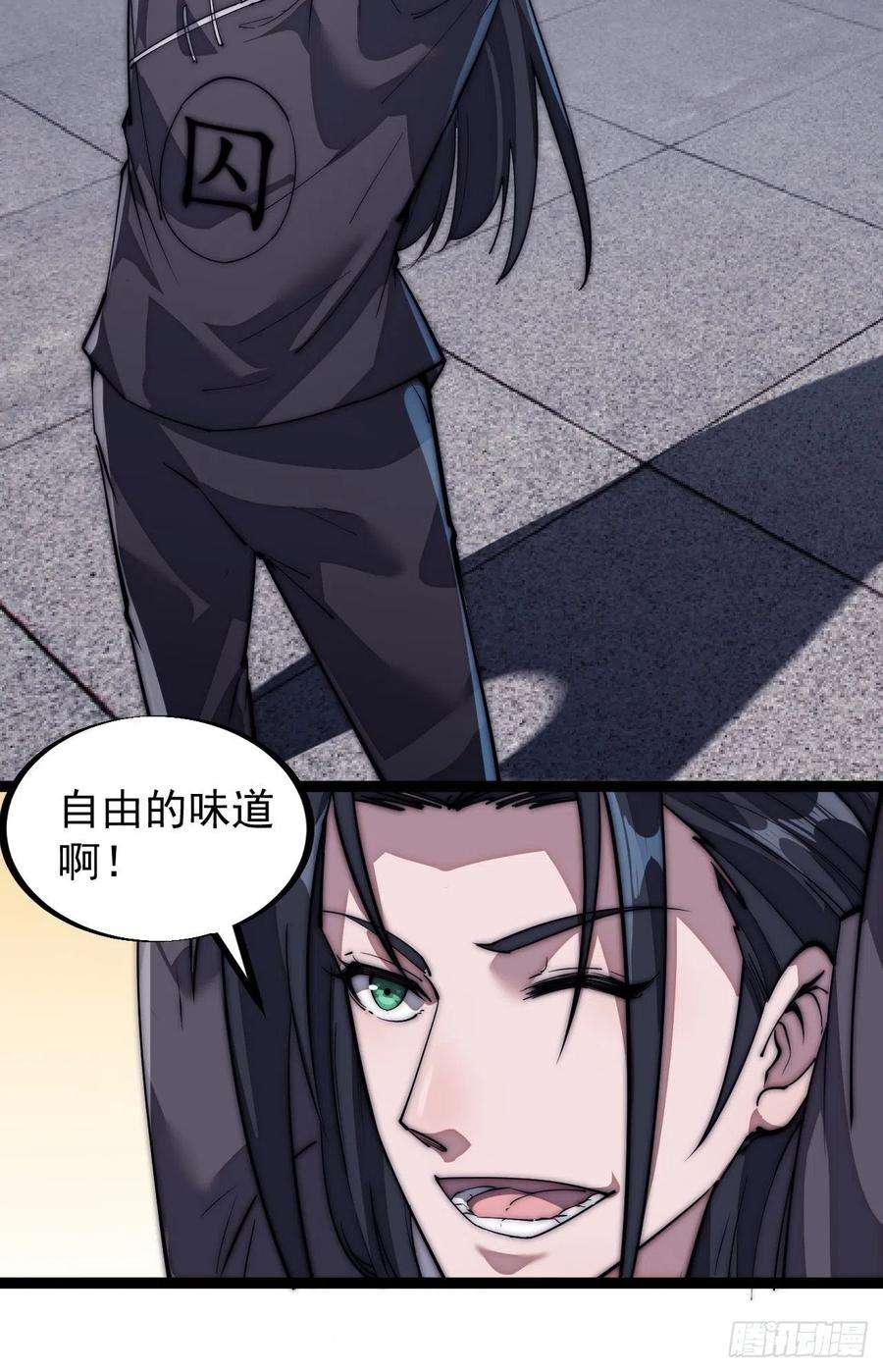 开局一座山一百一十一话：左将军程