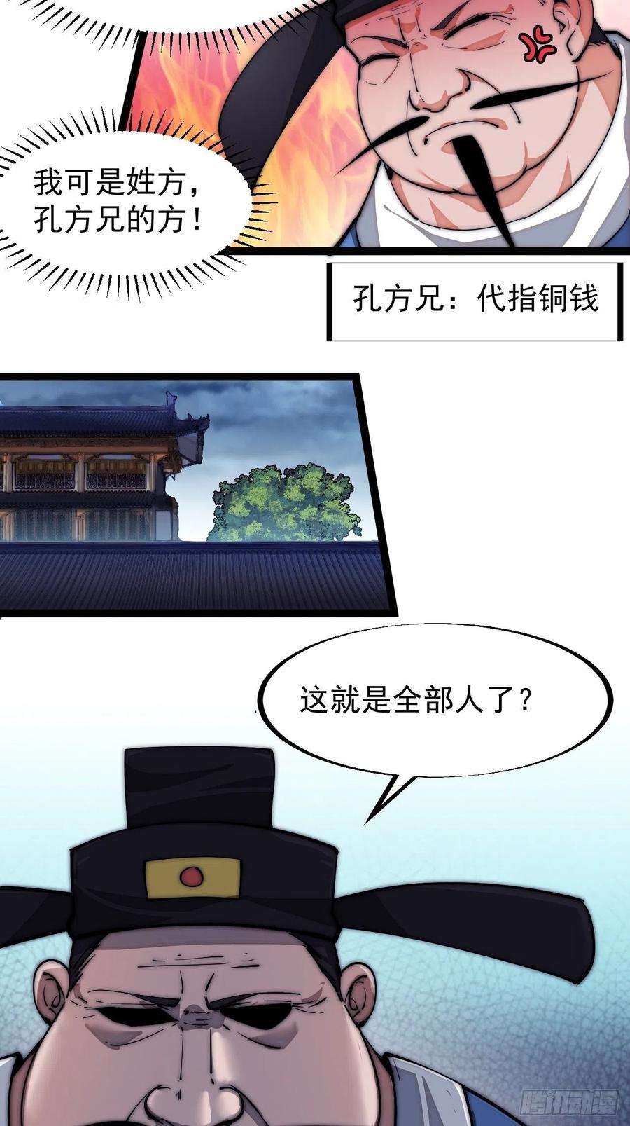 开局一座山一百一十一话：左将军程