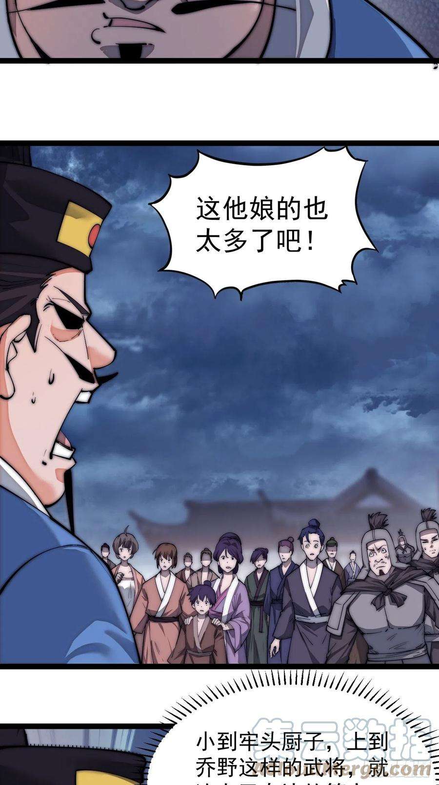 开局一座山一百一十一话：左将军程