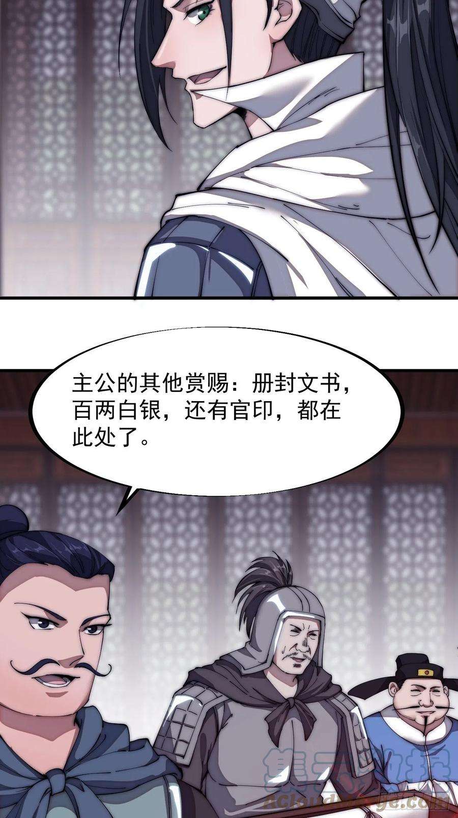 开局一座山一百一十一话：左将军程