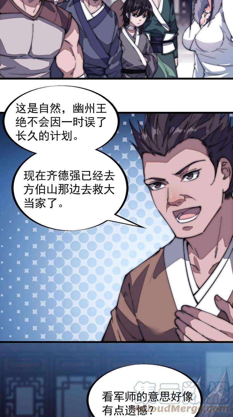 开局一座山一百一十一话：左将军程