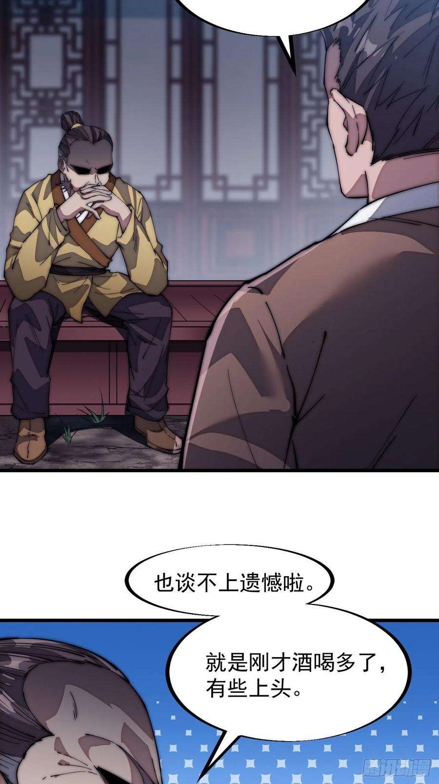 开局一座山一百一十一话：左将军程