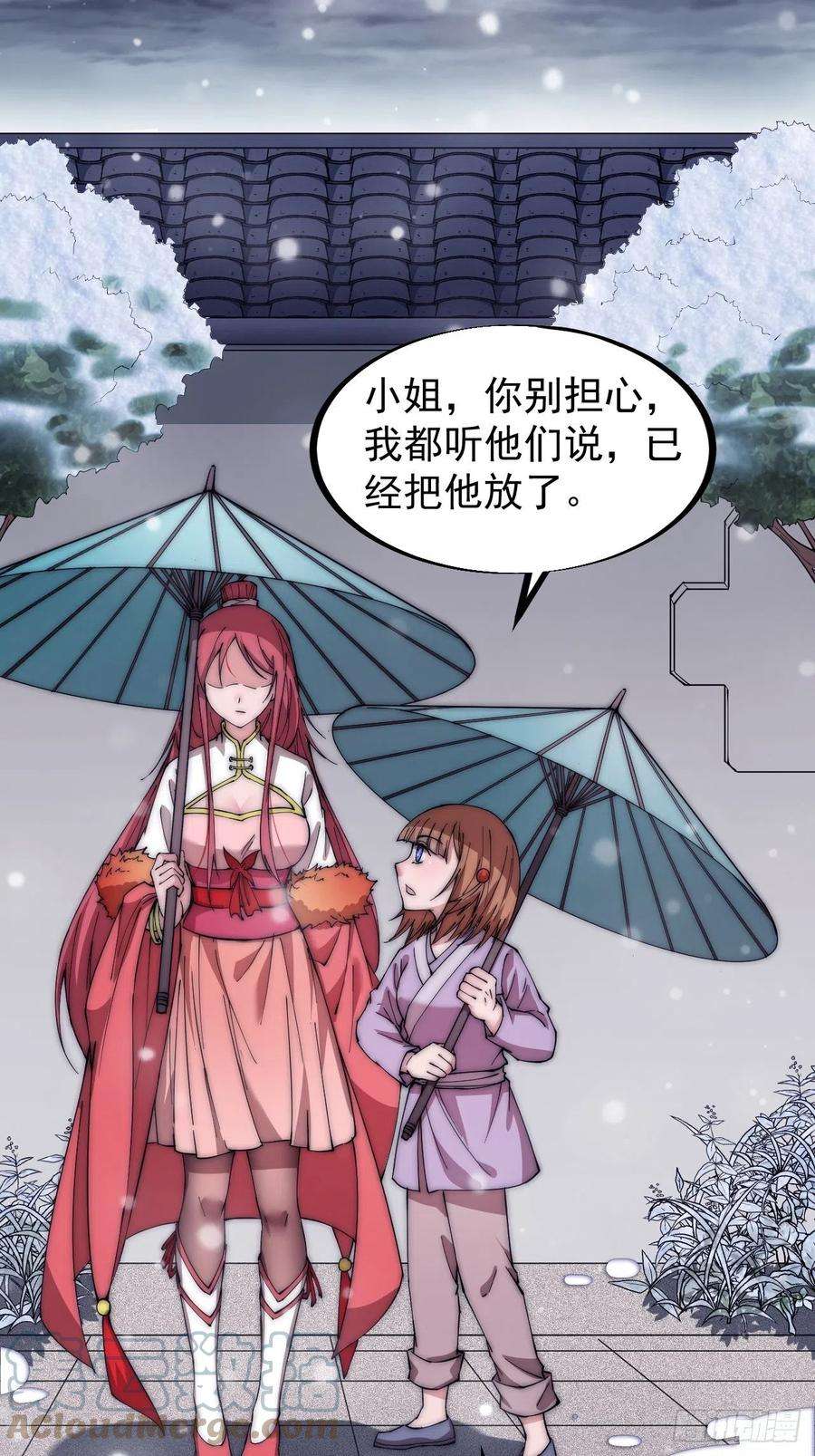 开局一座山一百一十二话：请称呼我程将军