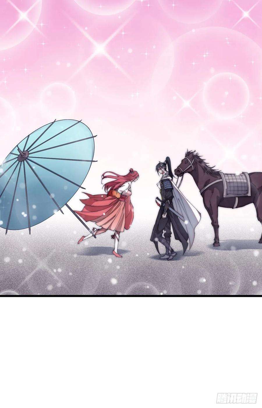 开局一座山一百一十二话：请称呼我程将军