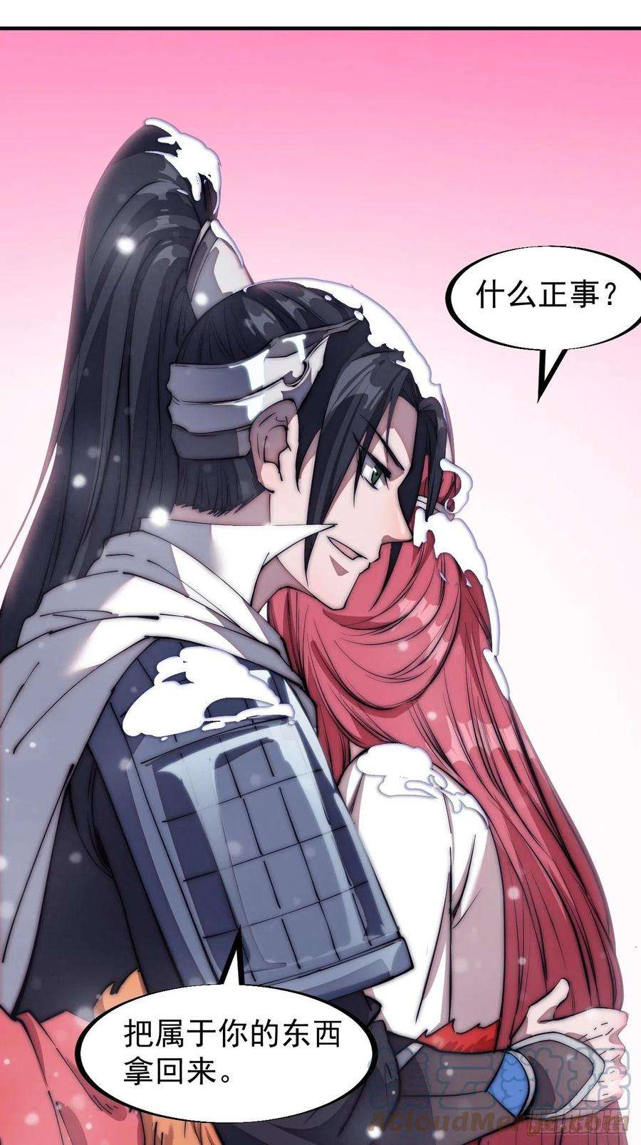 开局一座山一百一十二话：请称呼我程将军
