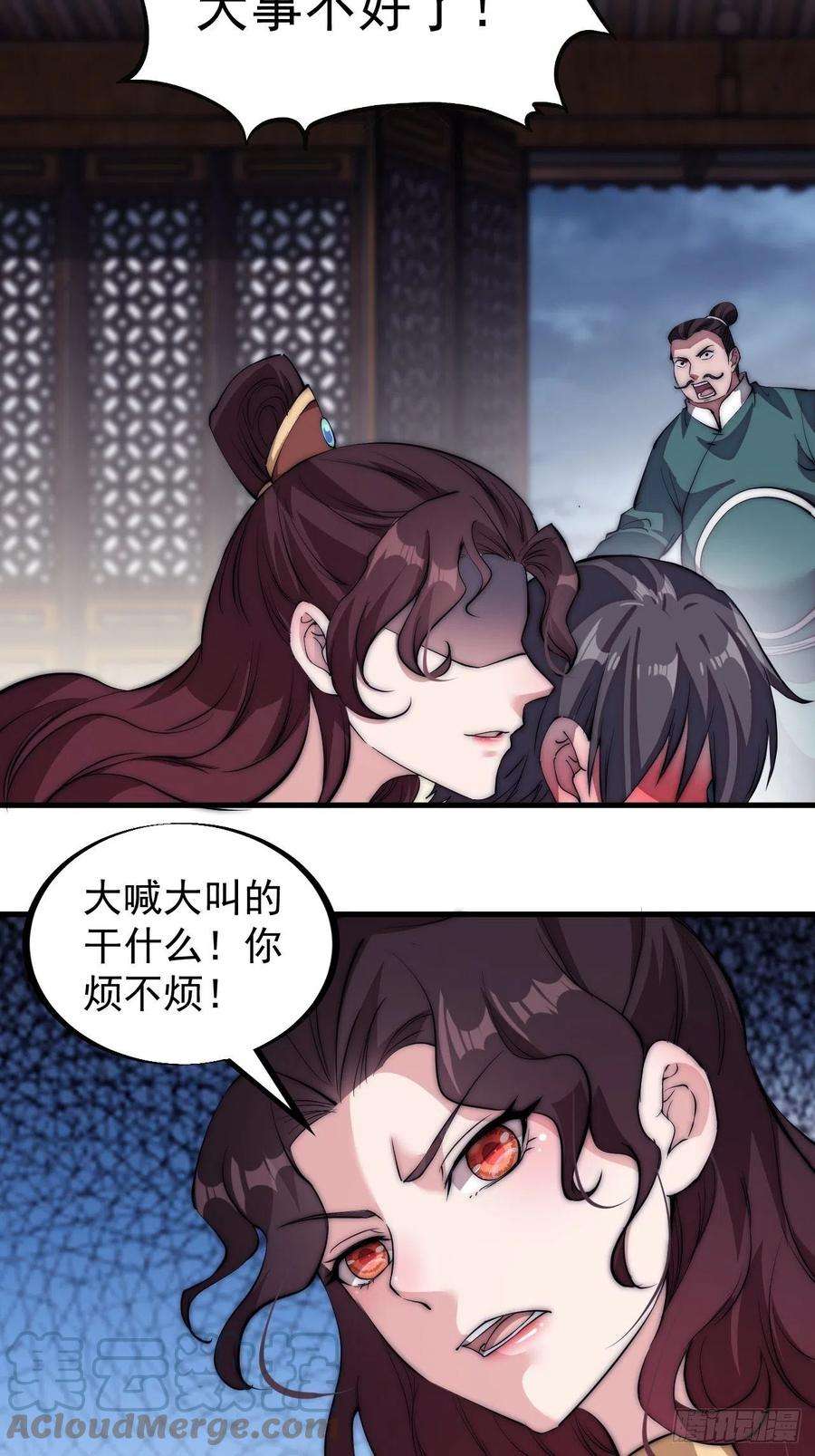 开局一座山一百一十二话：请称呼我程将军
