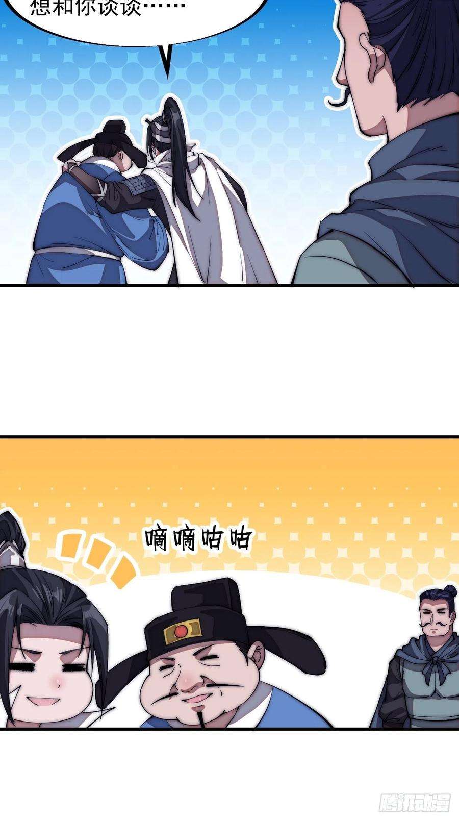 开局一座山一百一十二话：请称呼我程将军