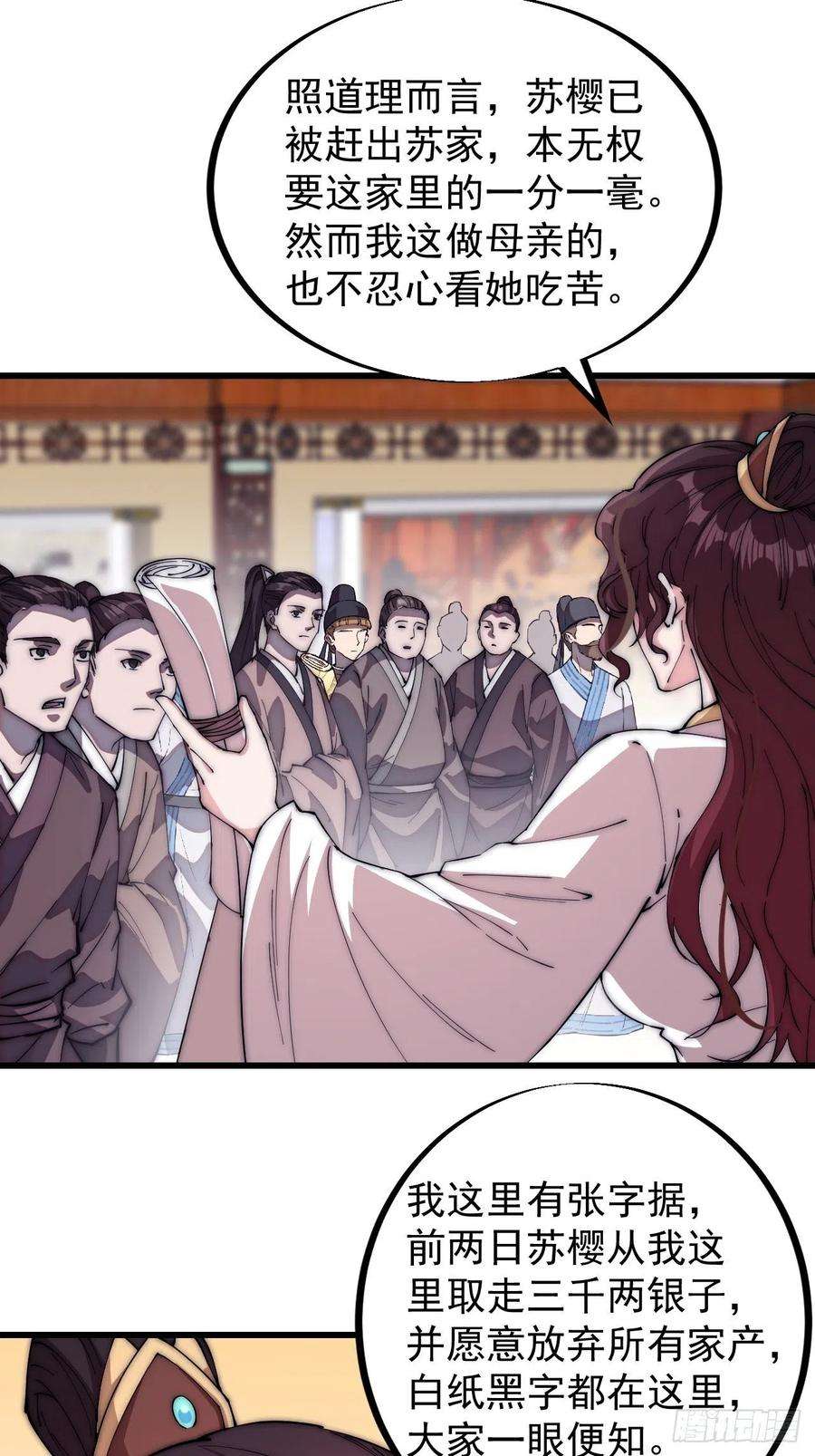 开局一座山一百一十三话：欢喜鸟