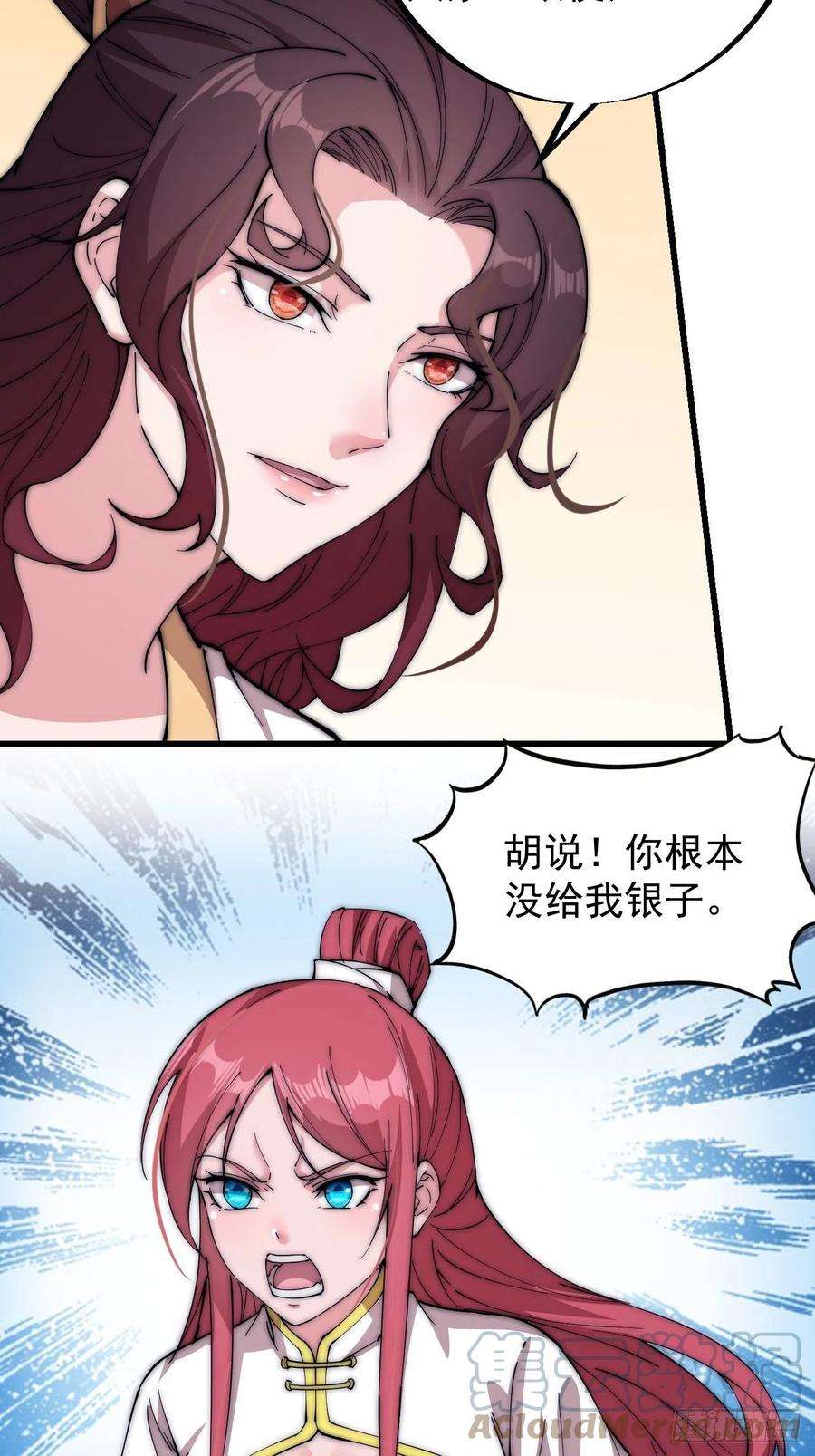 开局一座山一百一十三话：欢喜鸟