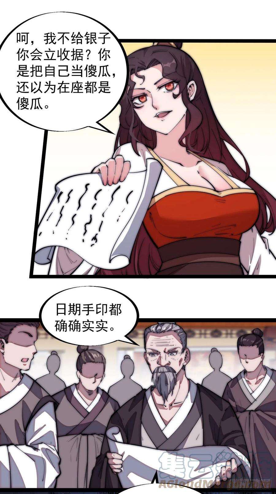开局一座山一百一十三话：欢喜鸟