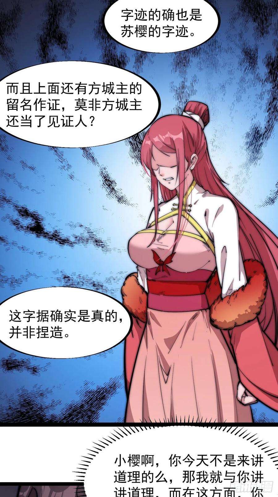 开局一座山一百一十三话：欢喜鸟