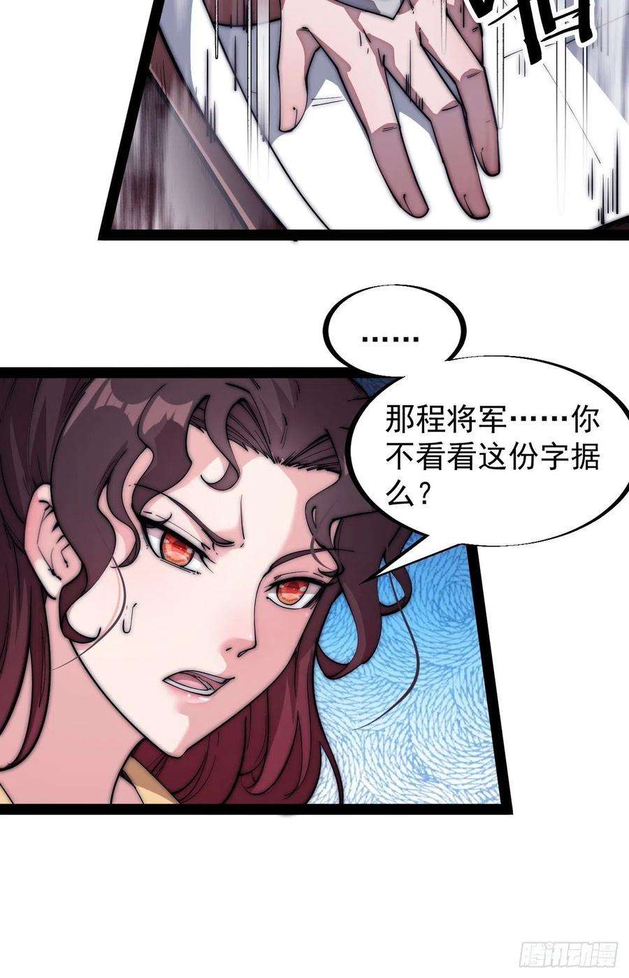 开局一座山一百一十三话：欢喜鸟