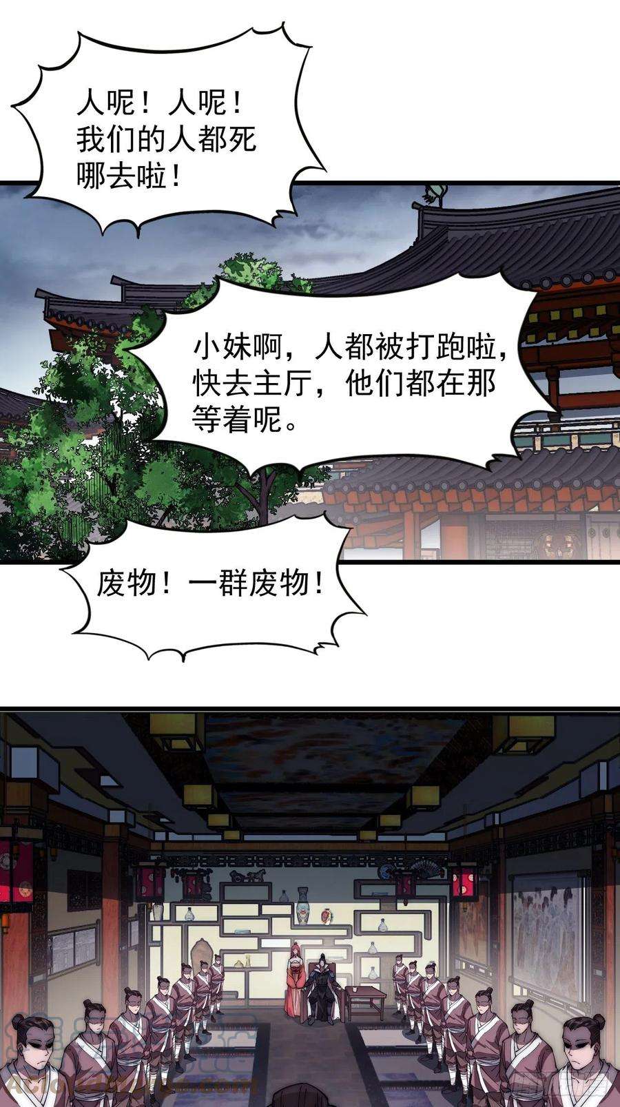 开局一座山一百一十三话：欢喜鸟