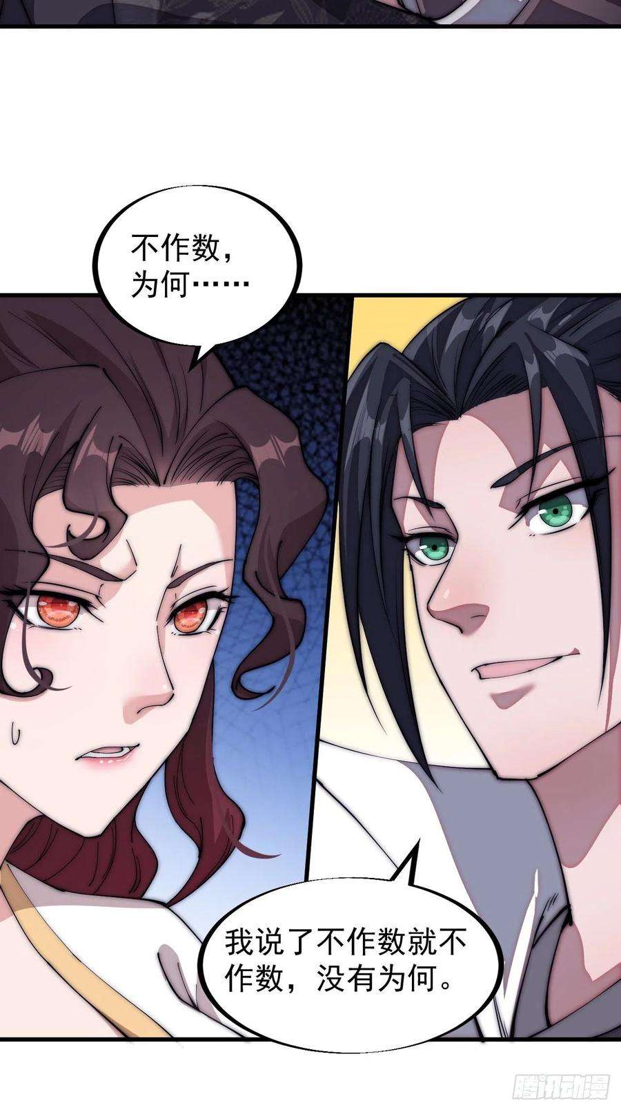 开局一座山一百一十三话：欢喜鸟