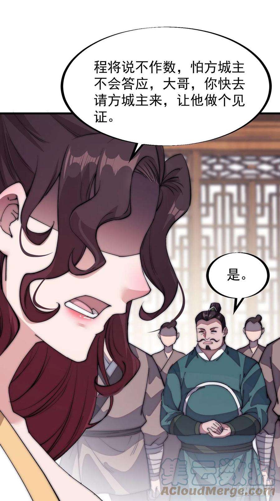 开局一座山一百一十三话：欢喜鸟
