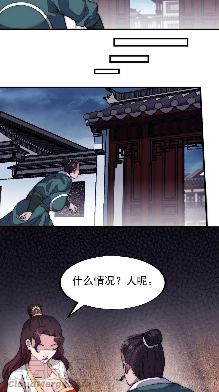 开局一座山一百一十三话：欢喜鸟