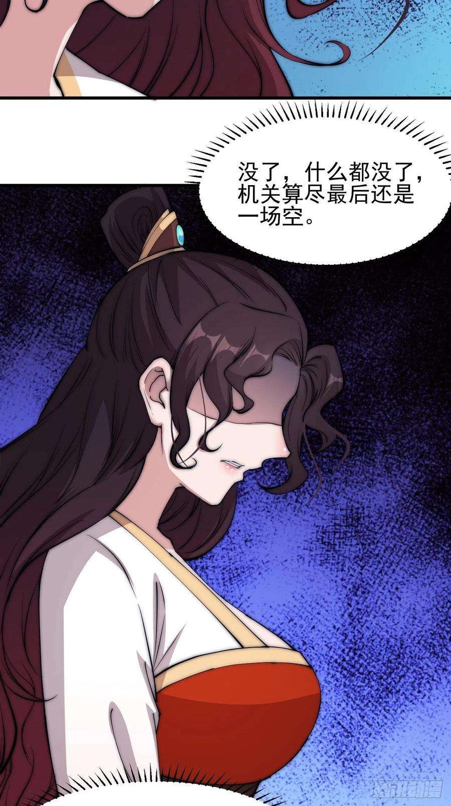开局一座山一百一十三话：欢喜鸟