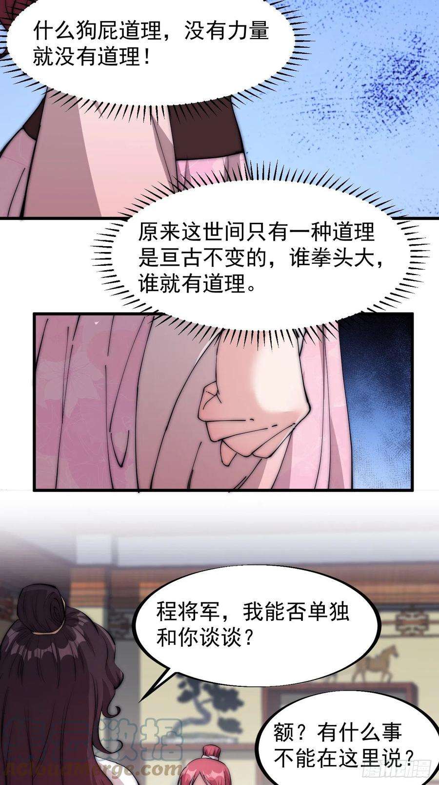 开局一座山一百一十三话：欢喜鸟