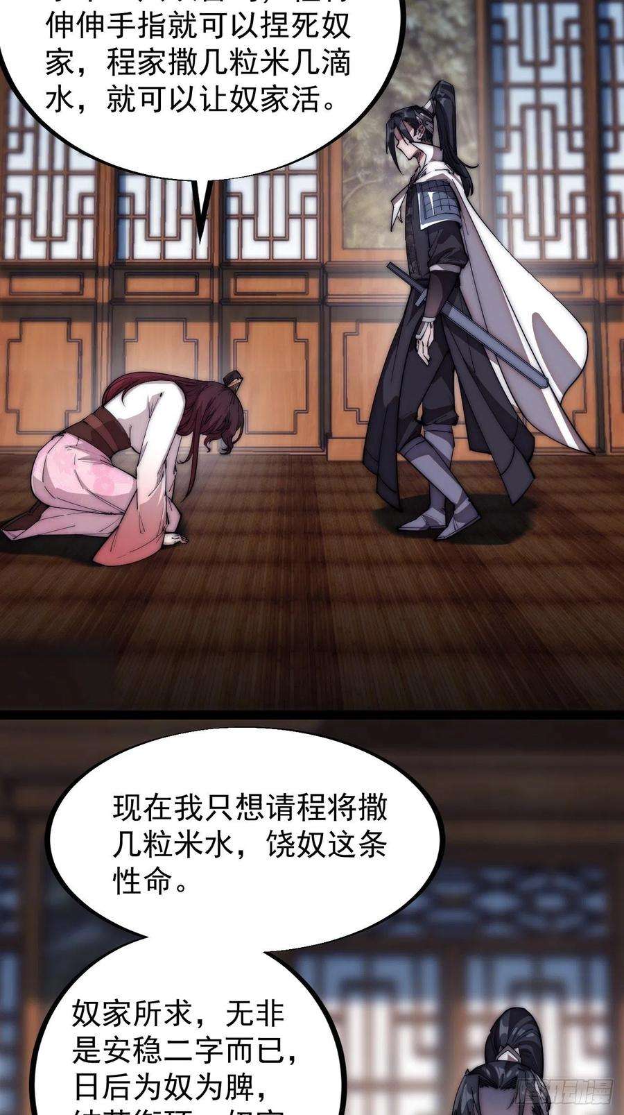 开局一座山一百一十三话：欢喜鸟
