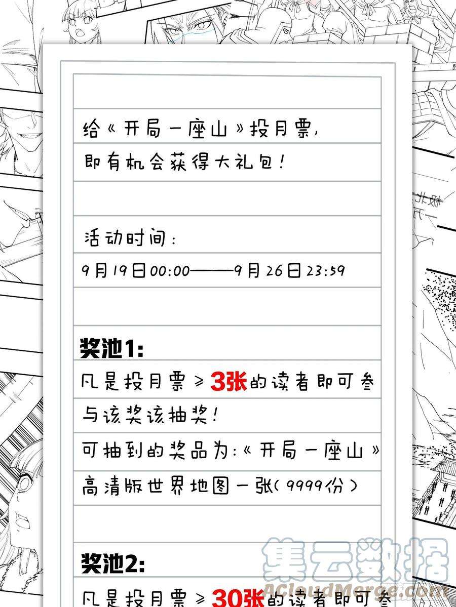 开局一座山一百一十三话：欢喜鸟