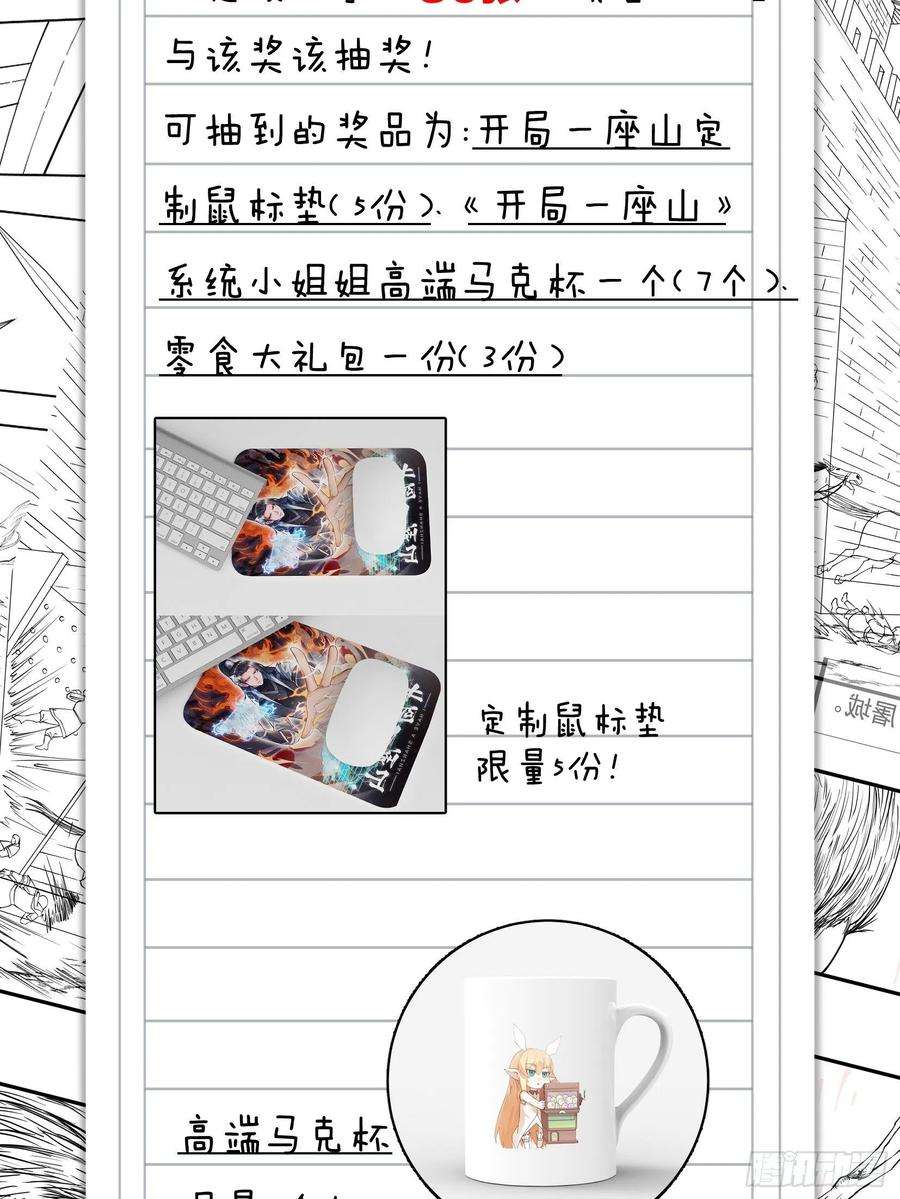 开局一座山一百一十三话：欢喜鸟