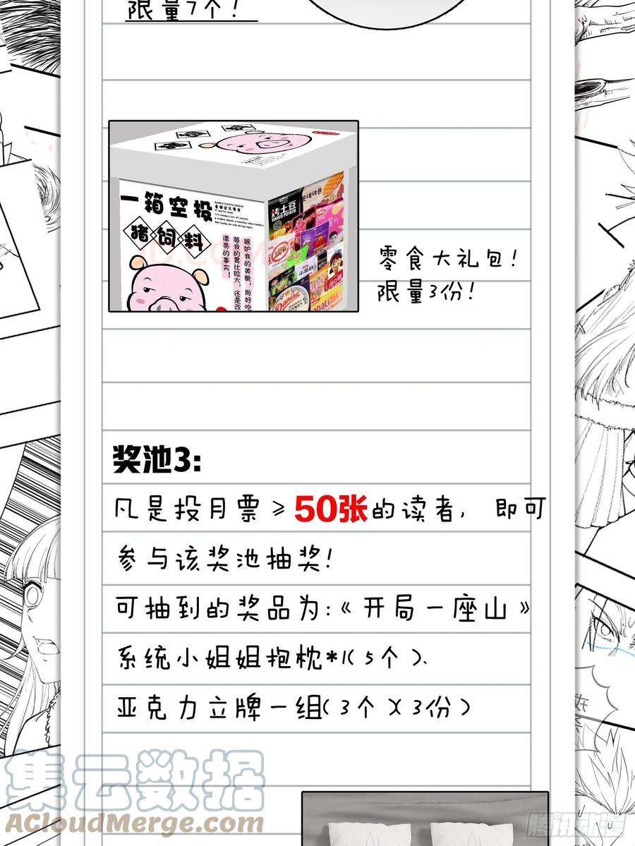 开局一座山一百一十三话：欢喜鸟
