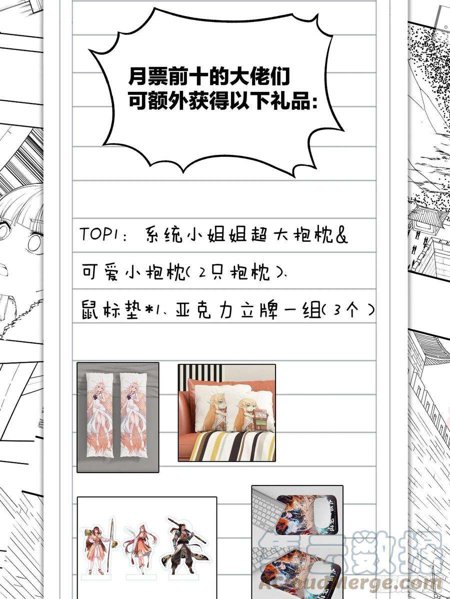 开局一座山一百一十三话：欢喜鸟