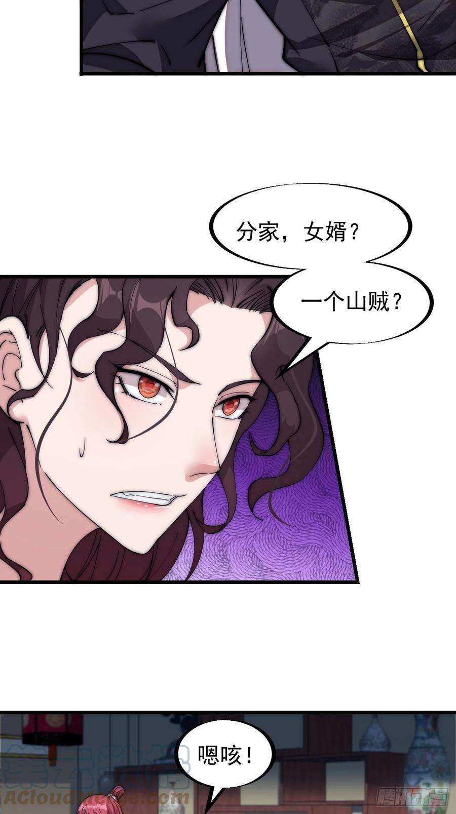 开局一座山一百一十三话：欢喜鸟