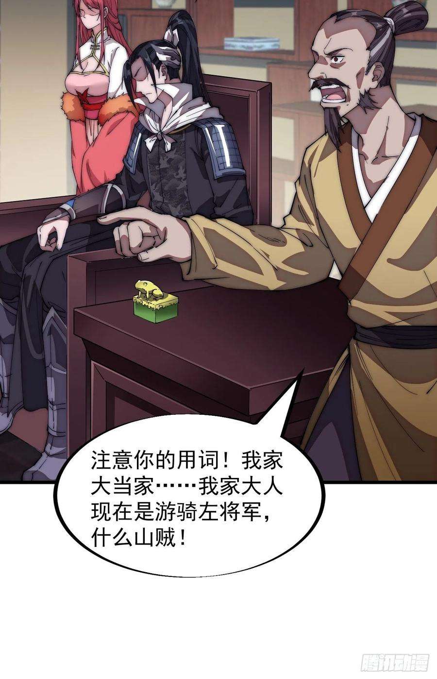 开局一座山一百一十三话：欢喜鸟