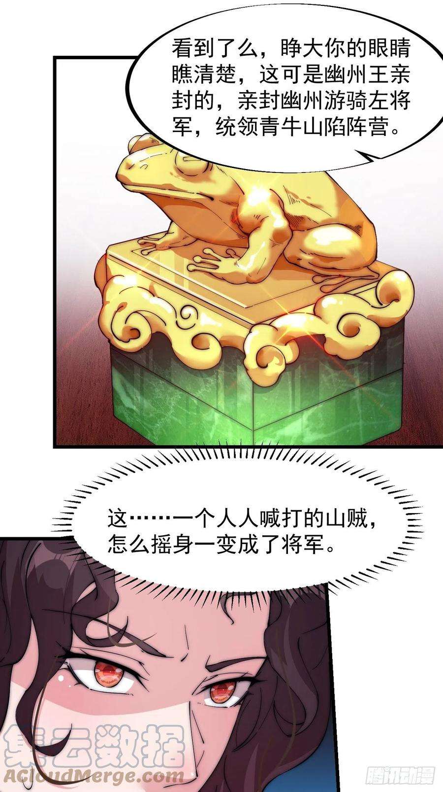 开局一座山一百一十三话：欢喜鸟