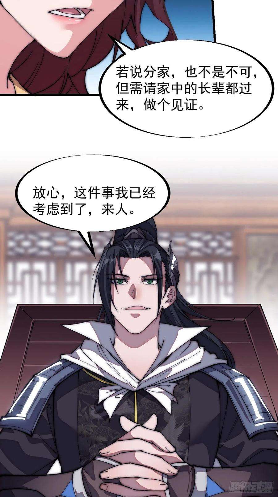 开局一座山一百一十三话：欢喜鸟